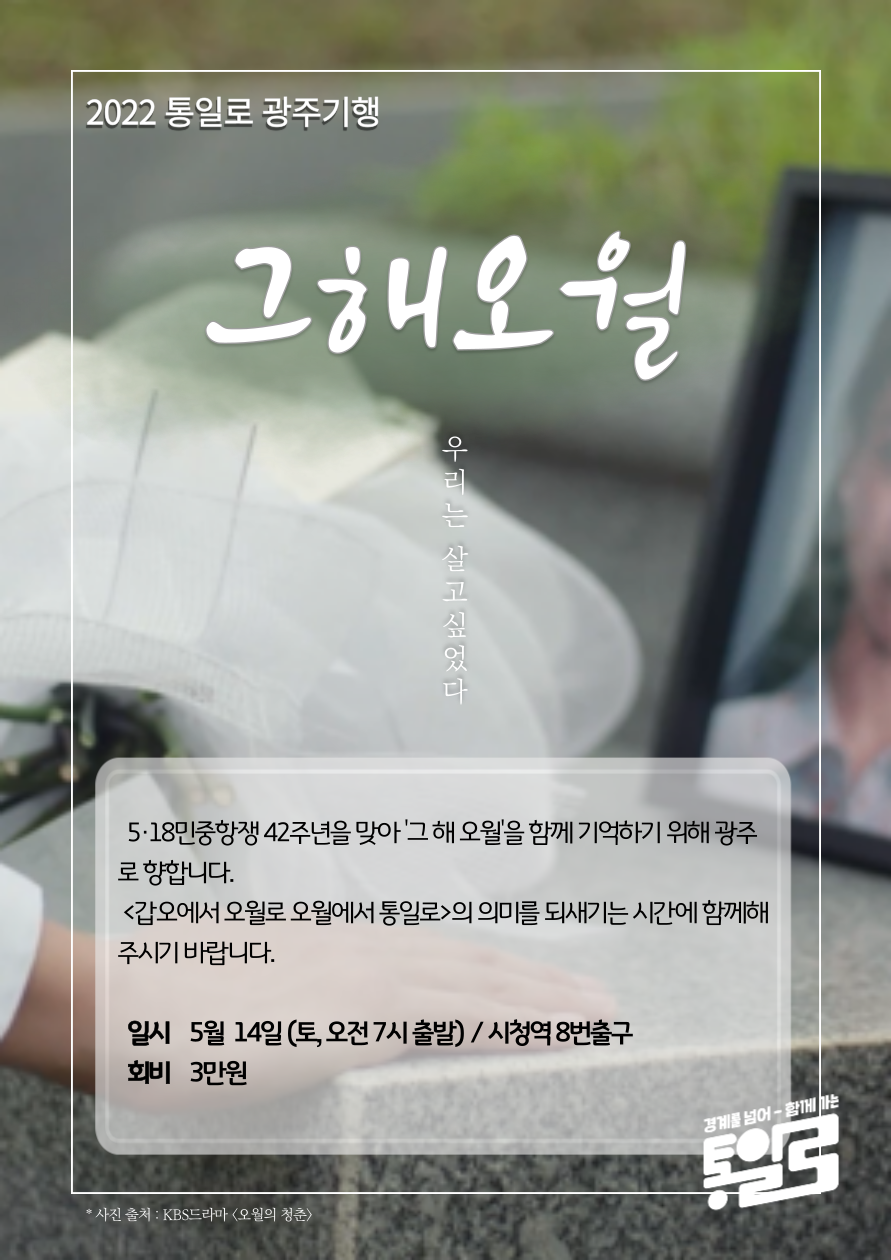 광주기행-웹자보-001.png