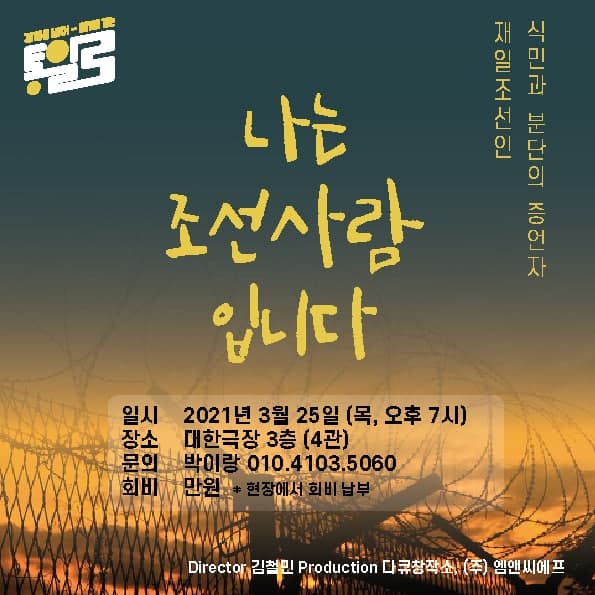 나는 조선사람 입니다.jpg