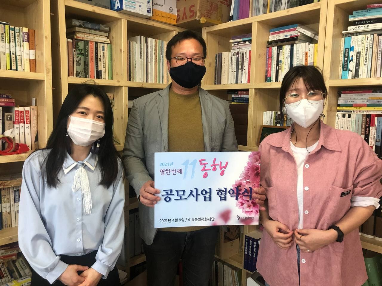 공모사업 - 동행.jpg