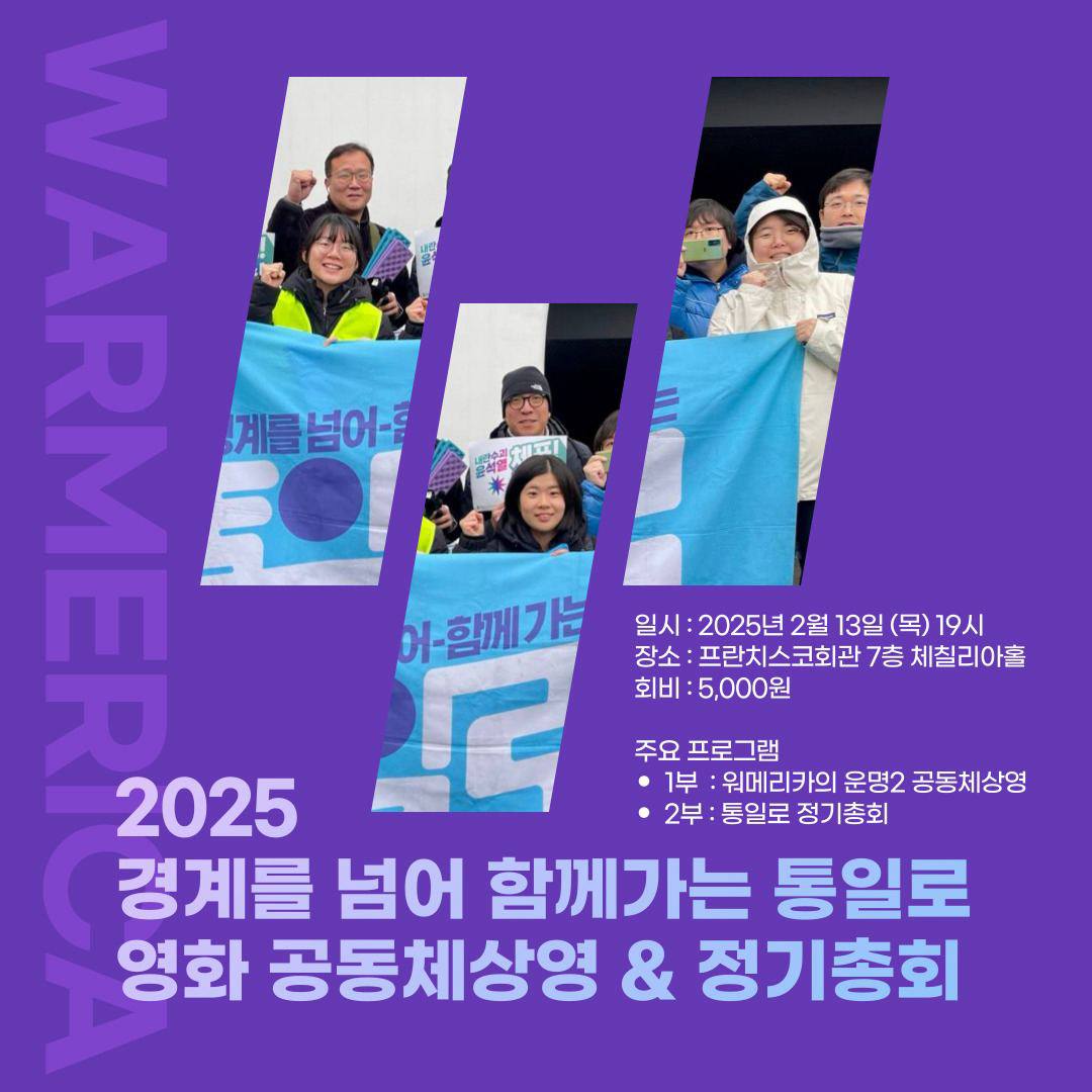 총회 포스터.jpg