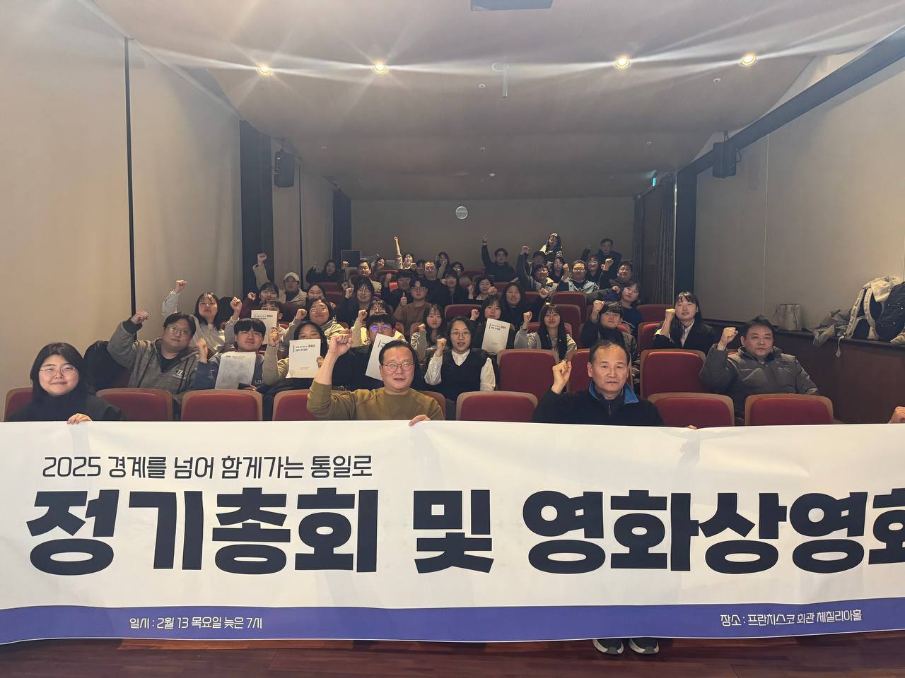 2025정기총회 사진.jpg