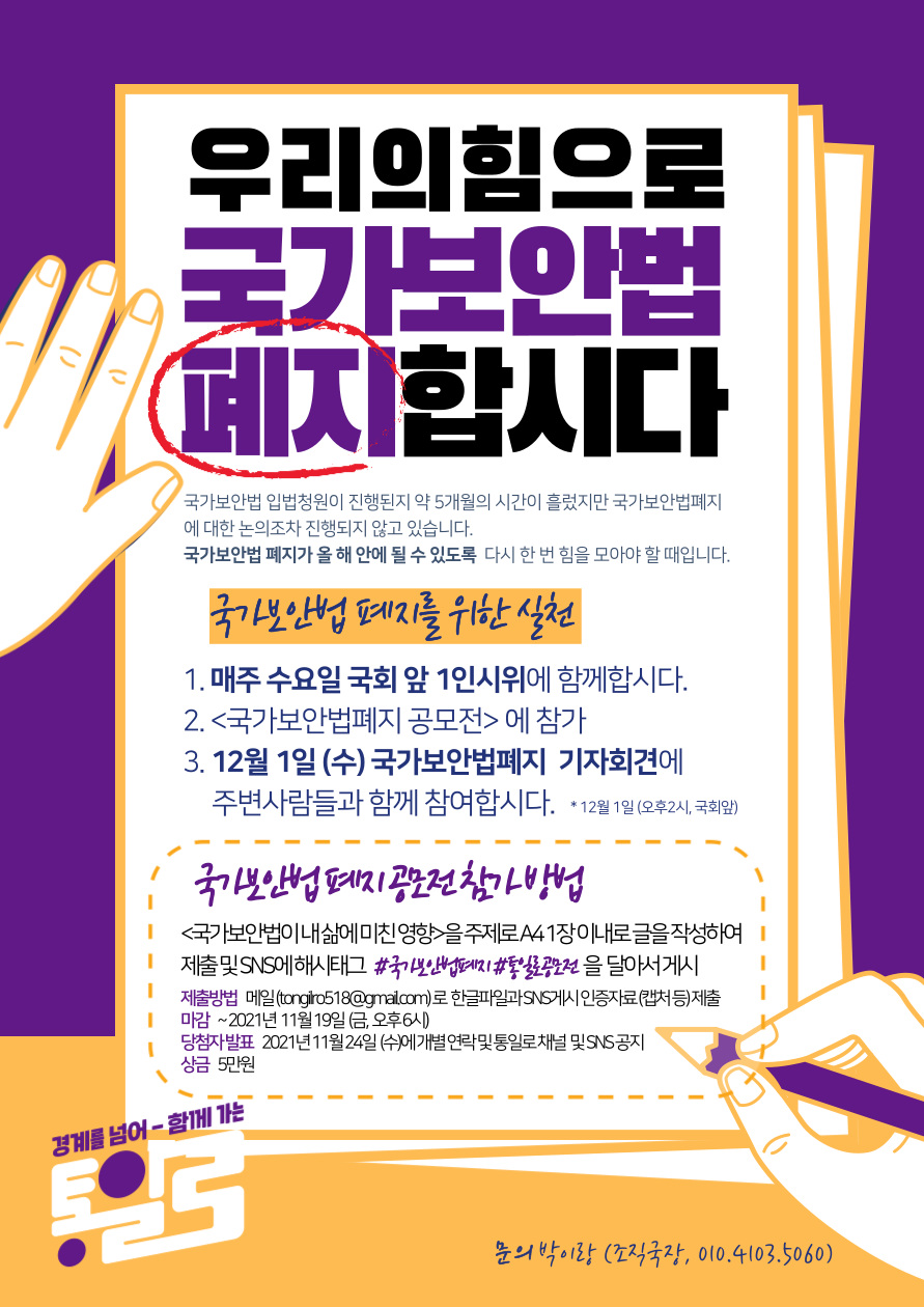 국가보안법-실천-001.png