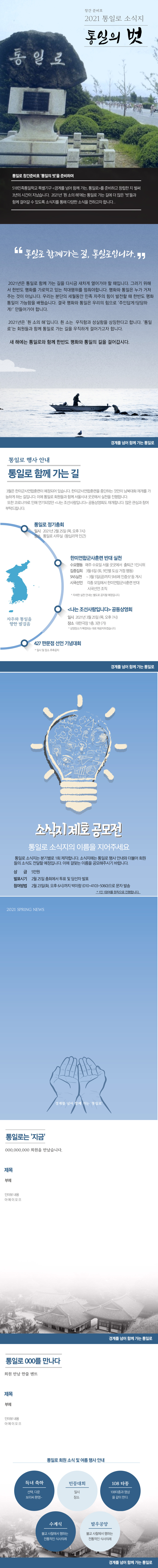 소식지-창간호.jpg